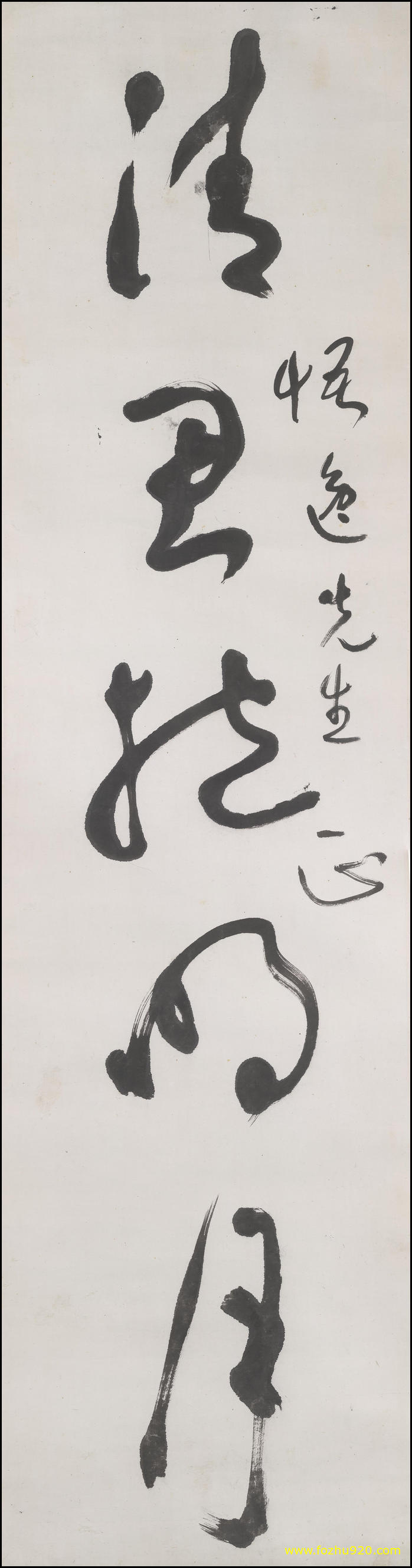 【书法名贴】近现代_于右任_2（4609x17643）