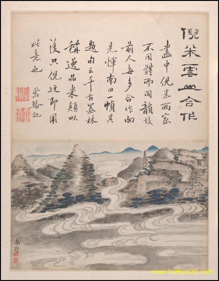 【书法名贴】清_高凤翰_山水书法册_纸本水墨设色318_24_7（5000x6412）