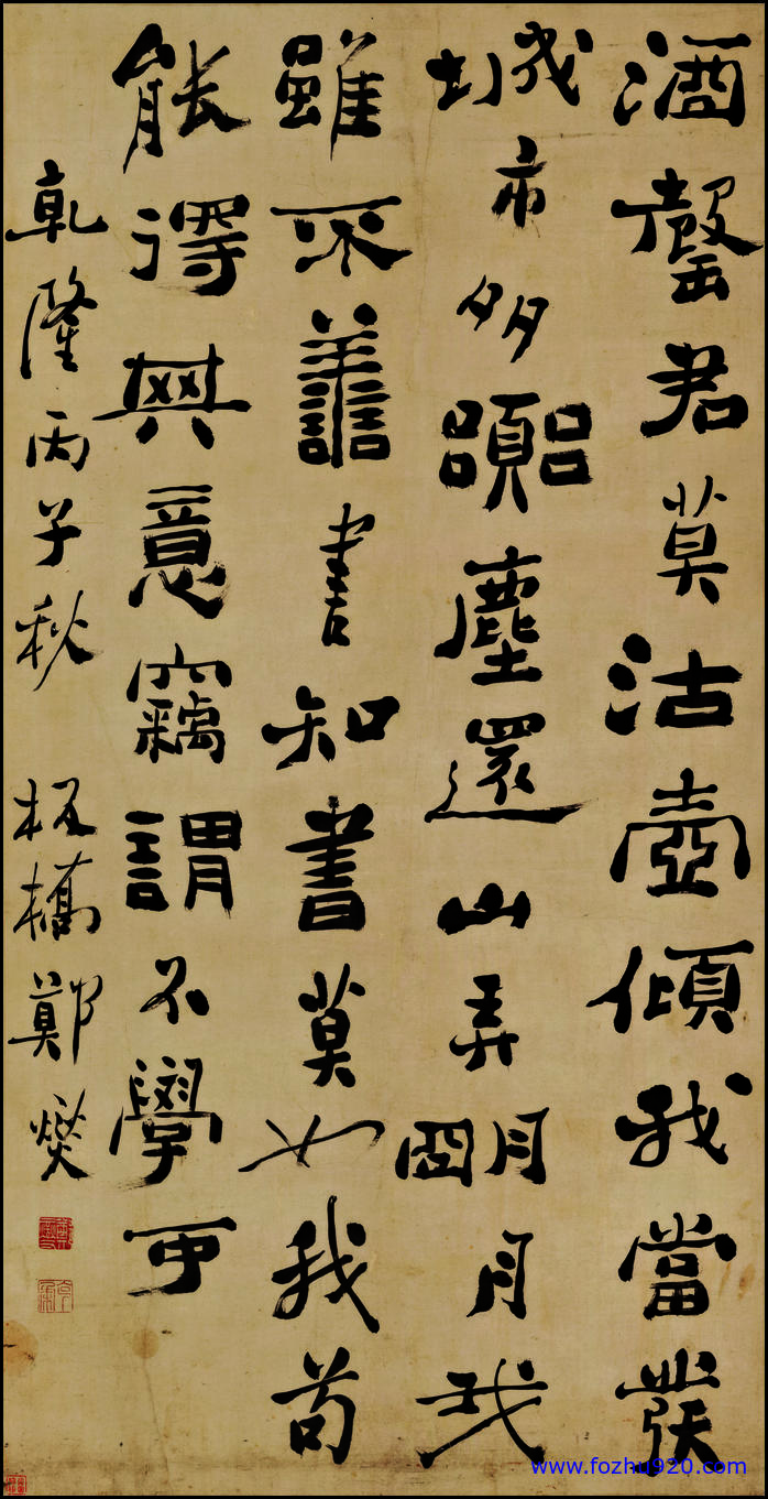 【书法名贴】清_郑板桥五言诗