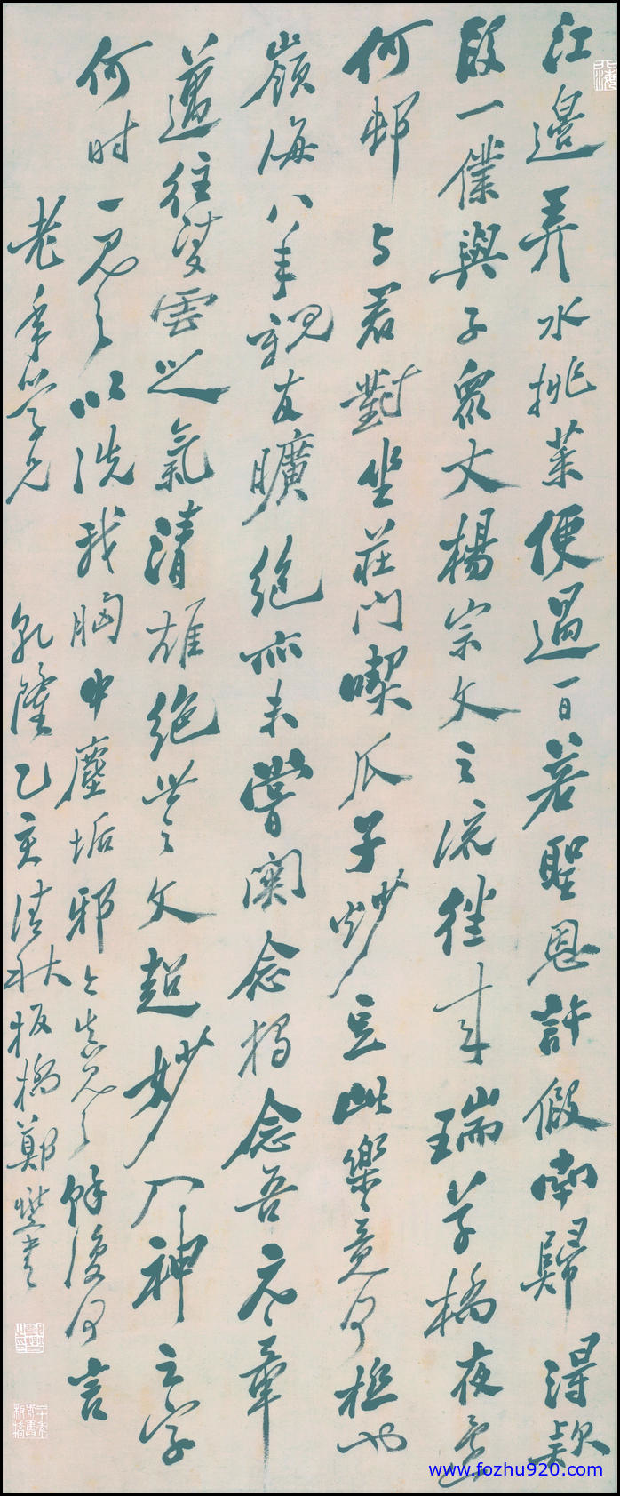 【书法名贴】清_郑板桥_行书纸本10945