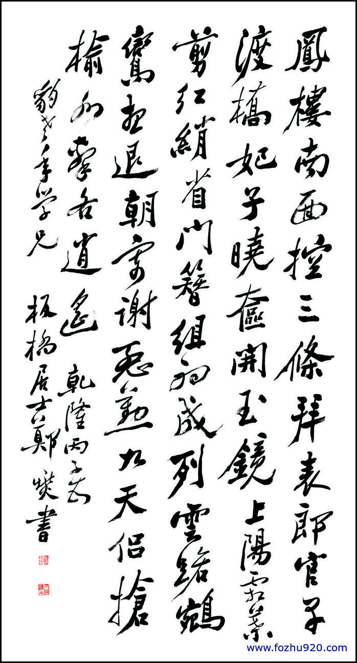 【书法名贴】清_郑板桥1(14961x27874) 【书法名贴】清_郑板桥1(14961x27874)