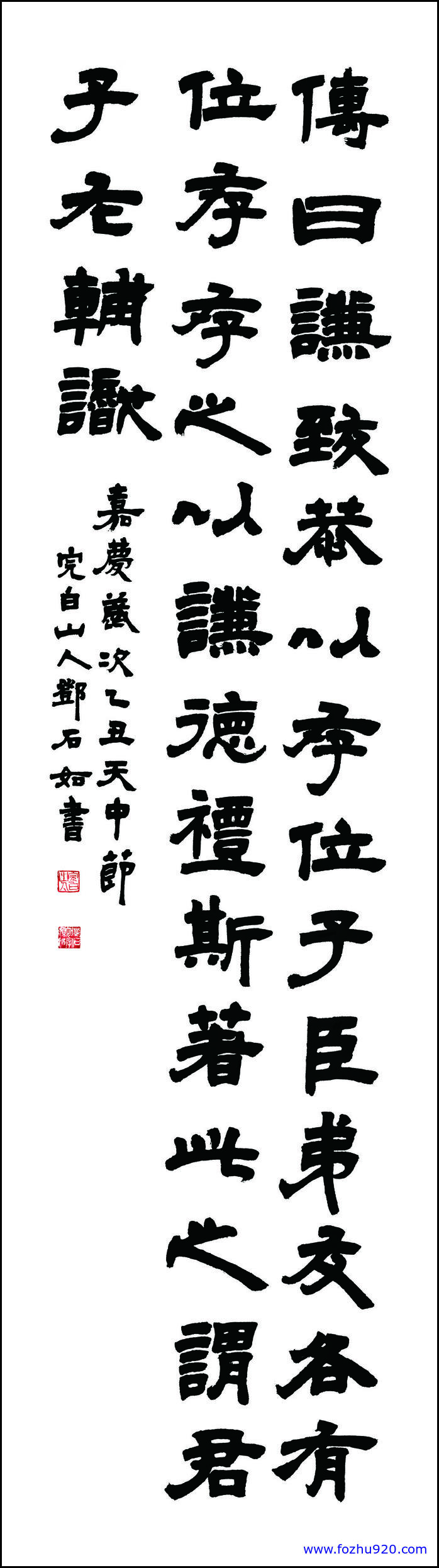 【书法名贴】清_邓石如5_6_右（7886x28346）