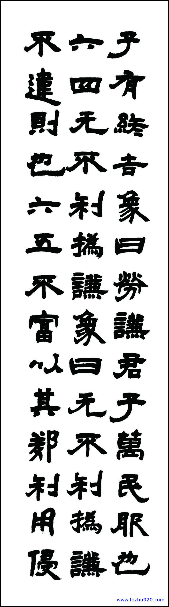 【书法名贴】清_邓石如3_4_右（7886x28346）