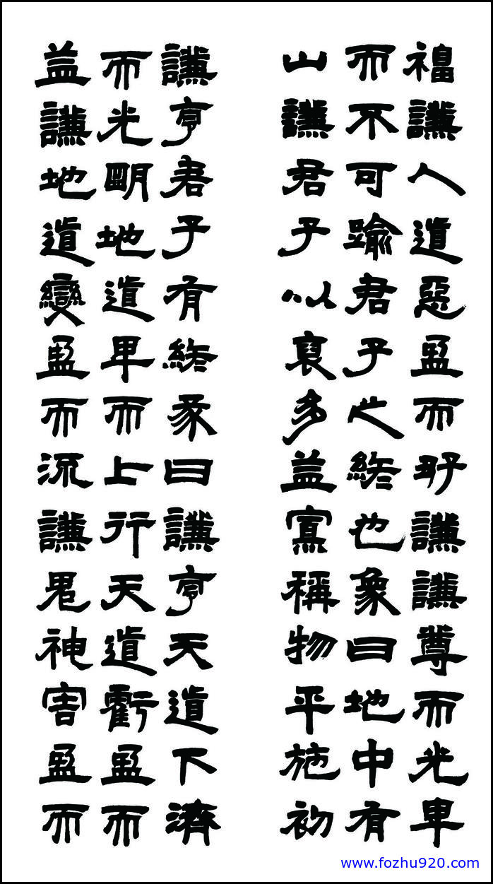 【书法名贴】清_邓石如1_2（15748x28346）