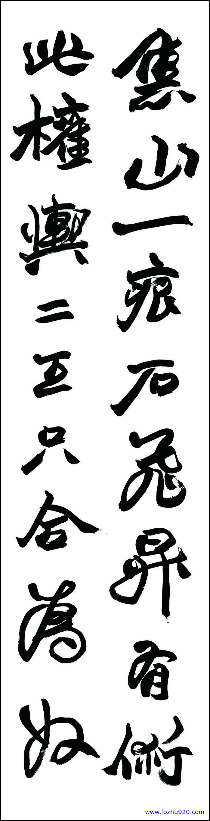 【书法名贴】清_赵之谦2（5197x20412）