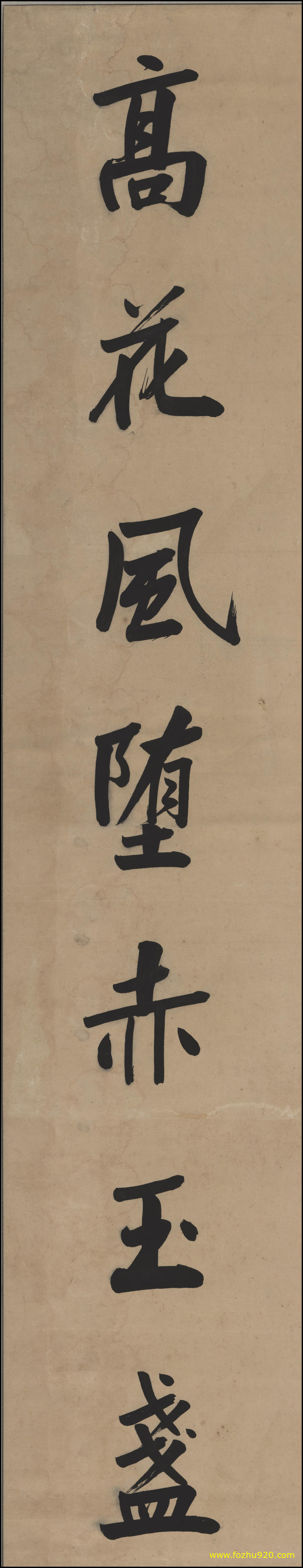 【书法名贴】清_曾国藩_书法对联轴17733上联（3941x20462）