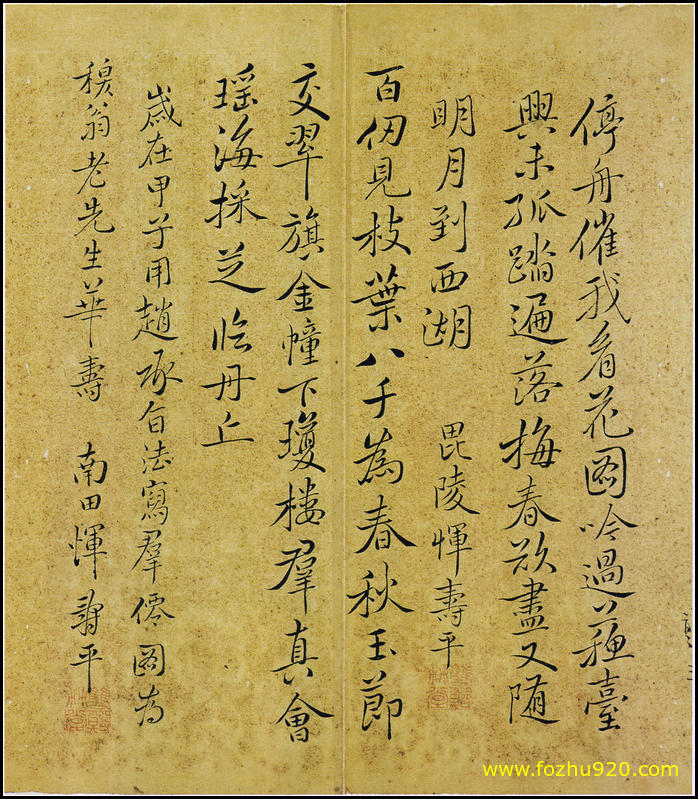 【书法名贴】清_恽寿平_行书册_8（2692x3083）