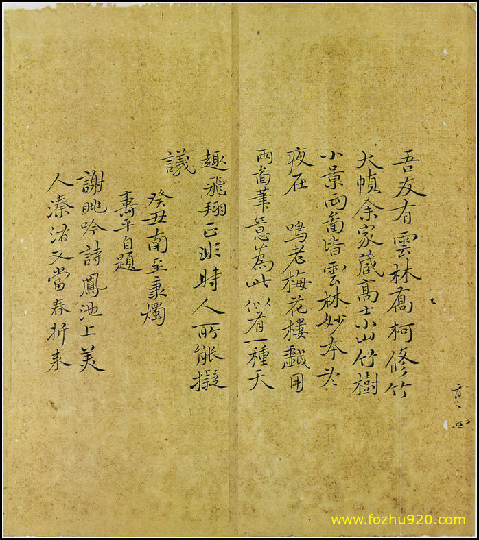 【书法名贴】清_恽寿平_行书册_7（2727x3083）