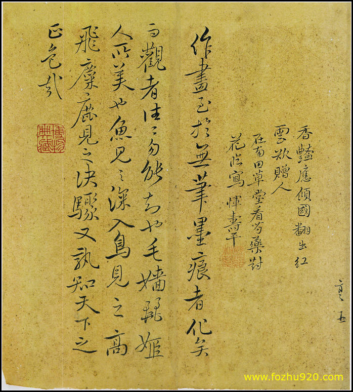 【书法名贴】清_恽寿平_行书册_6（2776x3082）