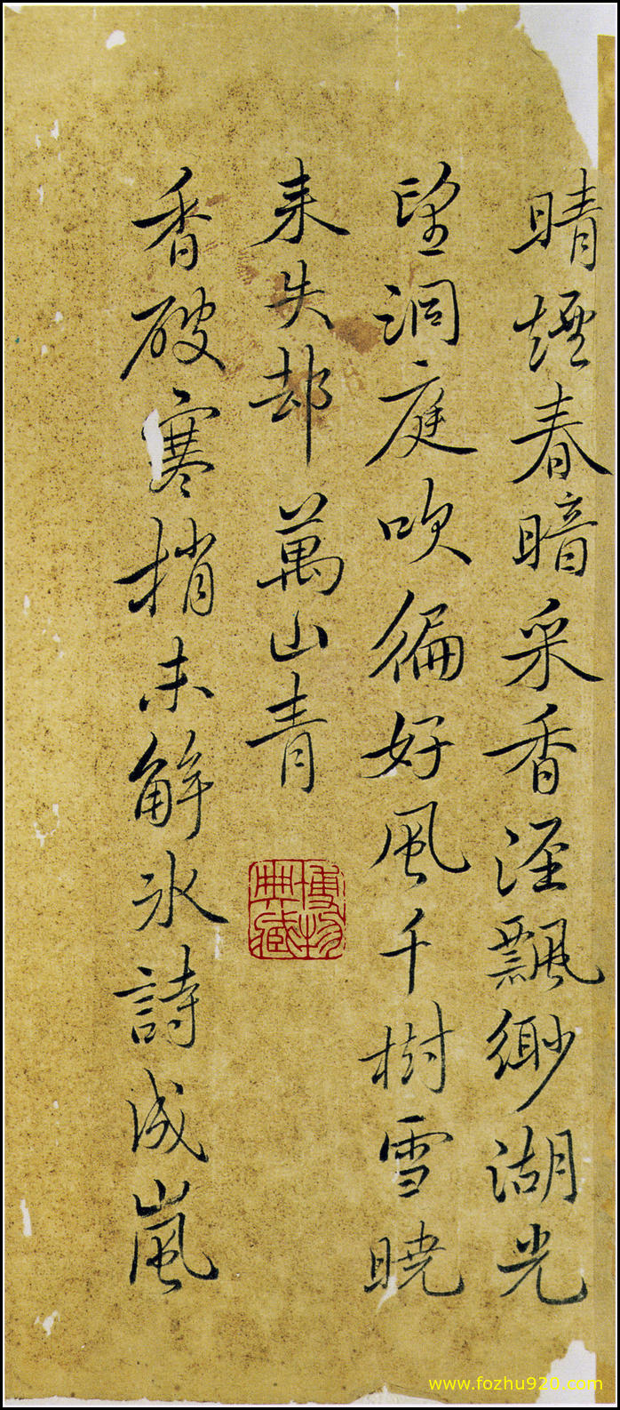 【书法名贴】清_恽寿平_行书册_10（1350x3082）