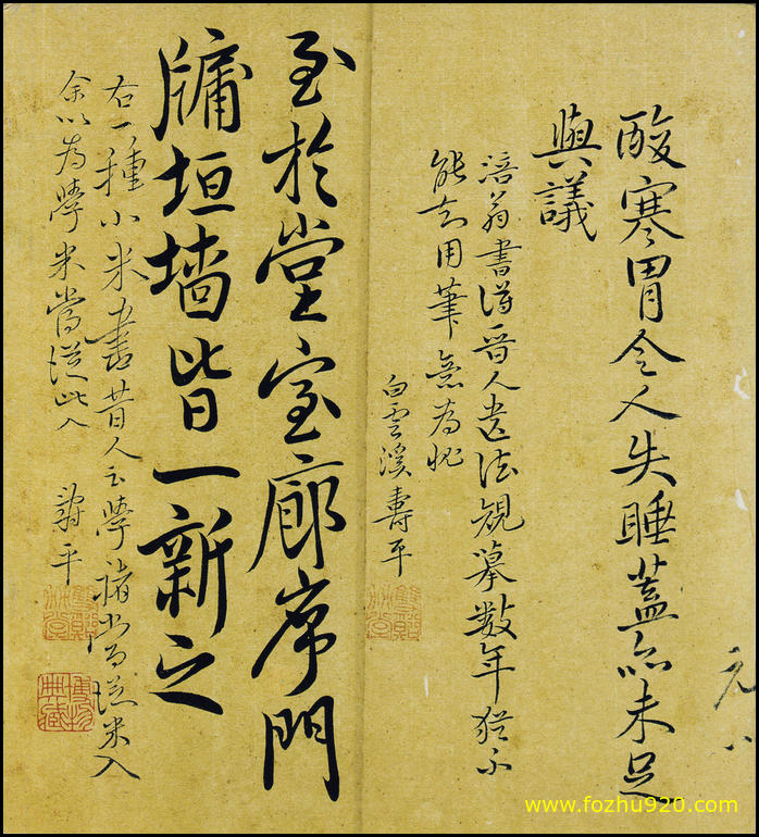 【书法名贴】清_恽寿平_行书册_1（2717x3000）
