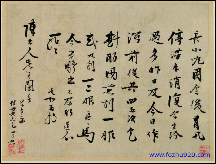 【书法名贴】清_徐邦达_饮食帖（1871x1420）