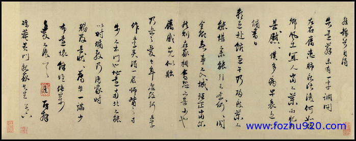 【书法名贴】清_徐邦达_还苏帖（2271x889）