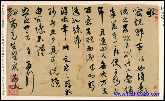【书法名贴】清_徐邦达_说郛帖（5144x3152）