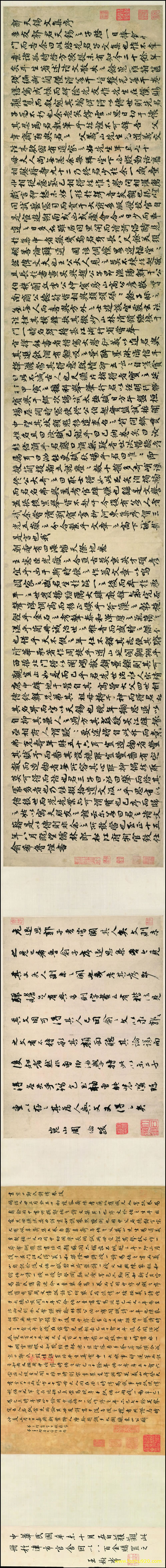 【书法名贴】清_徐邦达_诗翰_诗翰_2（20860x2200）