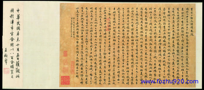 【书法名贴】清_徐邦达_诗翰_187_诗翰08（5312x2336）