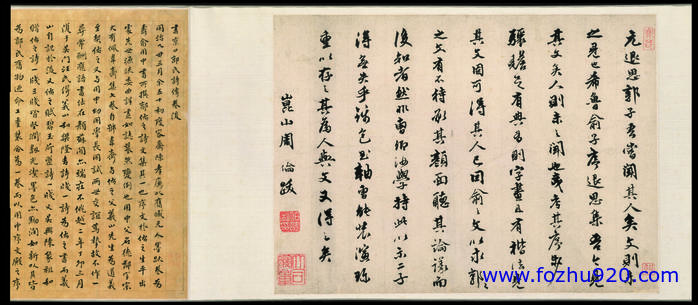 【书法名贴】清_徐邦达_诗翰_187_诗翰07（5320x2296）