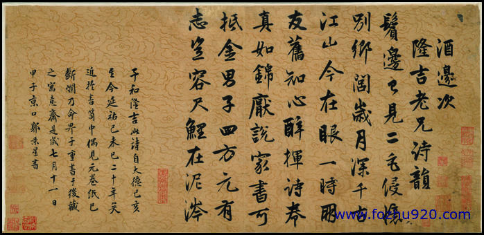【书法名贴】清_徐邦达_诗翰_187_诗翰01（4768x2296）