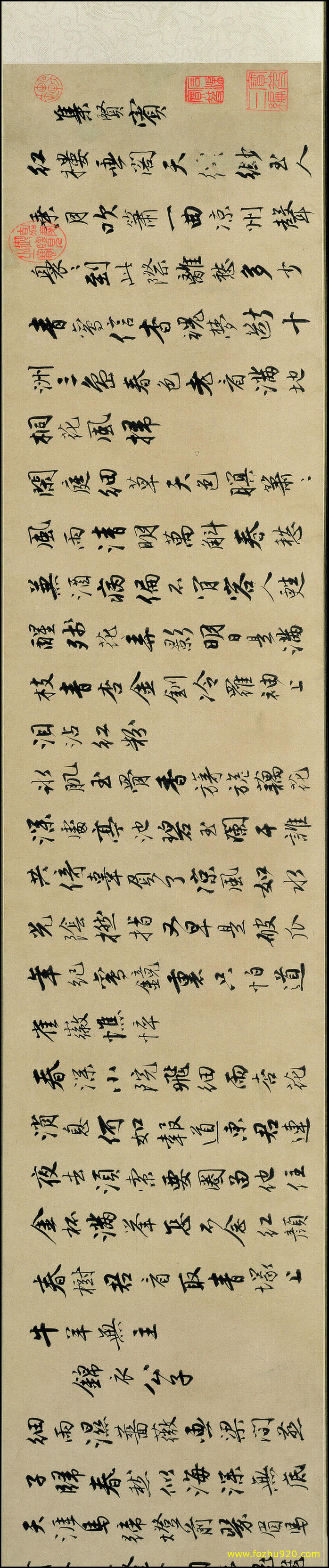 【书法名贴】清_徐邦达_词曲01（5124x1067）