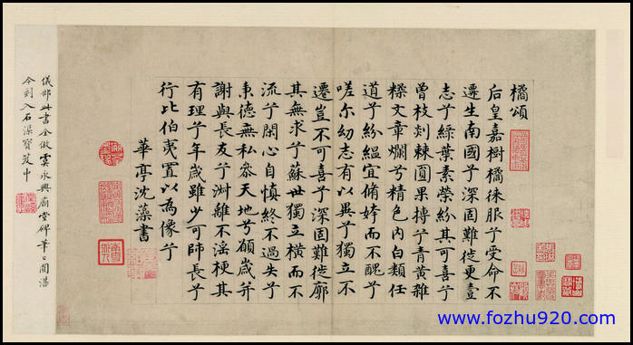 【书法名贴】清_徐邦达_藻桔颂（5148x2791）