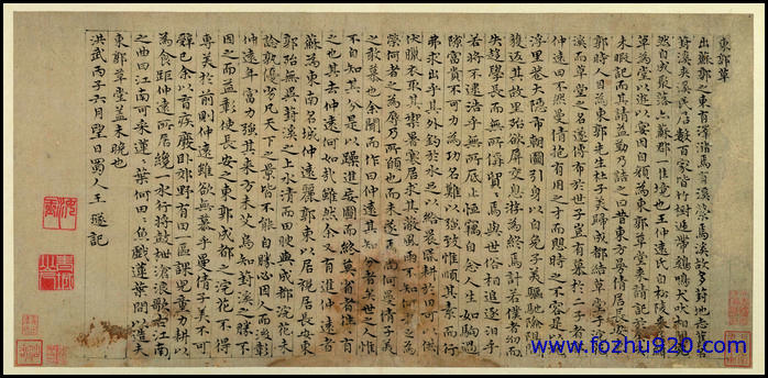 【书法名贴】清_徐邦达_草堂记（2352x1150）