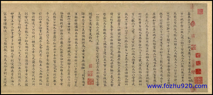 【书法名贴】清_徐邦达_砖考卷（4864x2160）