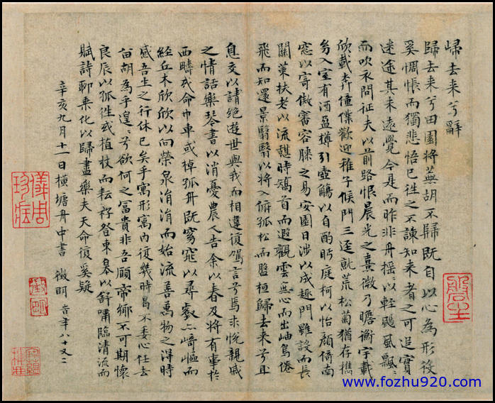 【书法名贴】清_徐邦达_来兮诗（4716x3833）