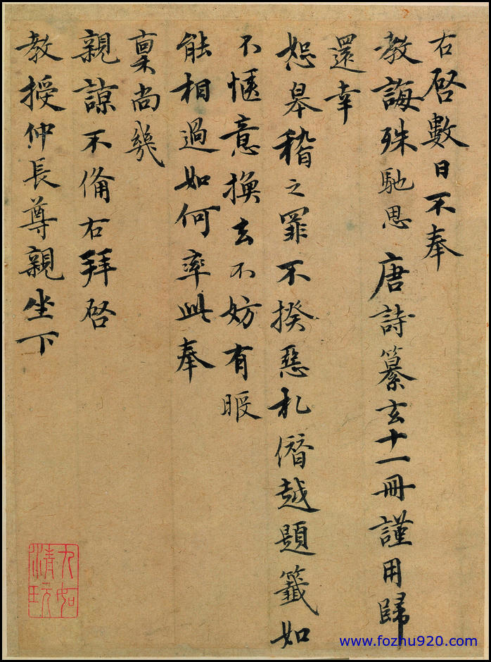 【书法名贴】清_徐邦达_数目帖（1721x2322）