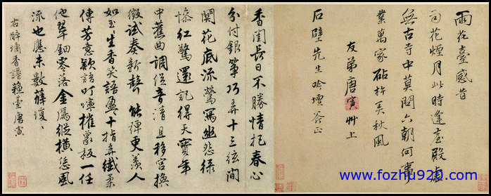 【书法名贴】清_徐邦达_感昔诗（2430x960）