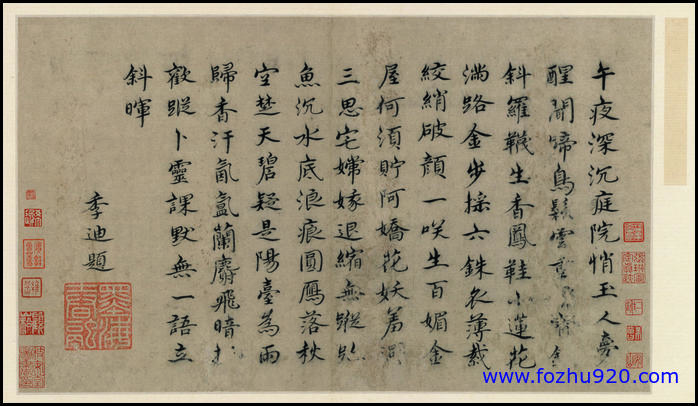 【书法名贴】清_徐邦达_思图诗（4932x2852）