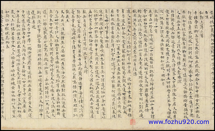 【书法名贴】清_徐邦达_和陶诗05（5208x3152）