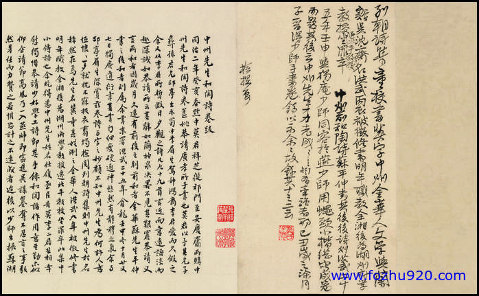 【书法名贴】清_徐邦达_和陶诗02（5232x3216）