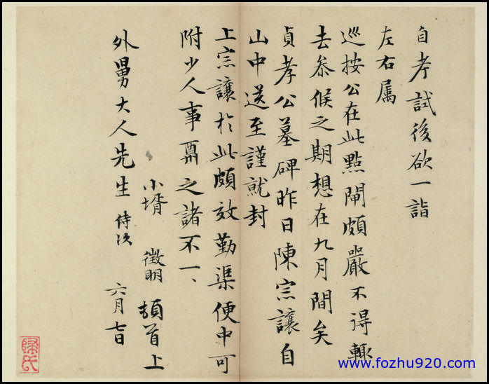 【书法名贴】清_徐邦达_参十札03（4224x3307）