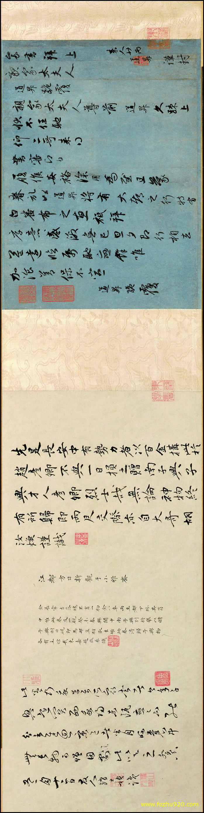 【书法名贴】清_徐邦达_即尺牍合壁03（2604x652）