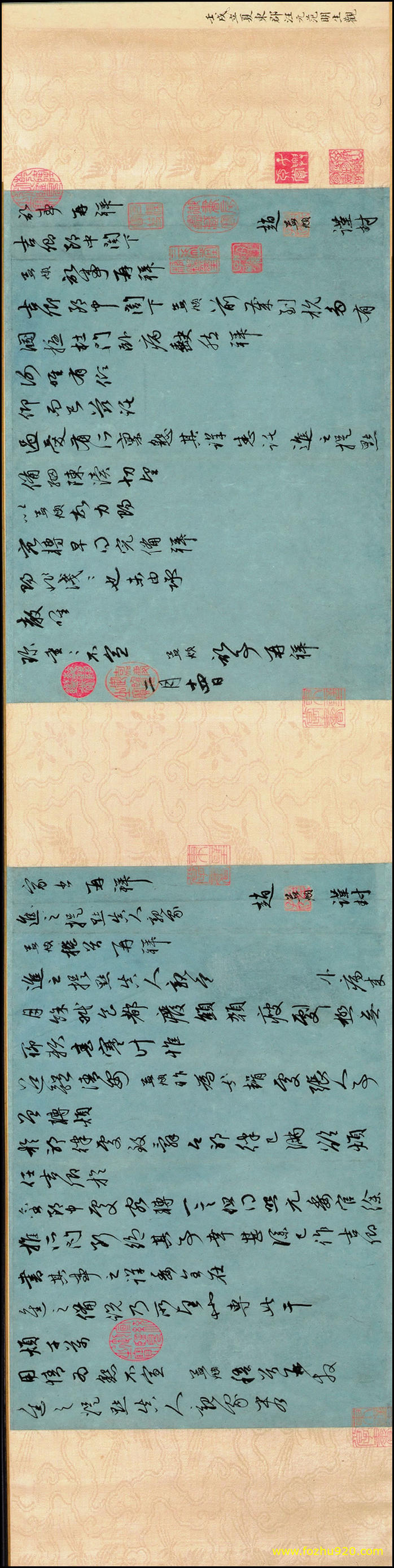 【书法名贴】清_徐邦达_即尺牍合壁02（2608x652）