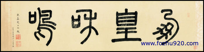 【书法名贴】清_徐邦达_即尺牍合壁01（2592x644）