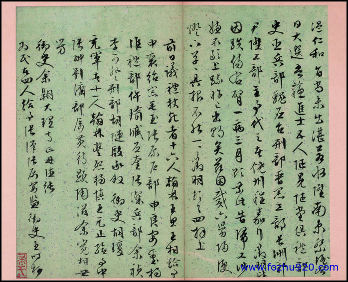 【书法名贴】清_徐邦达_124_参十札02（4428x3581）