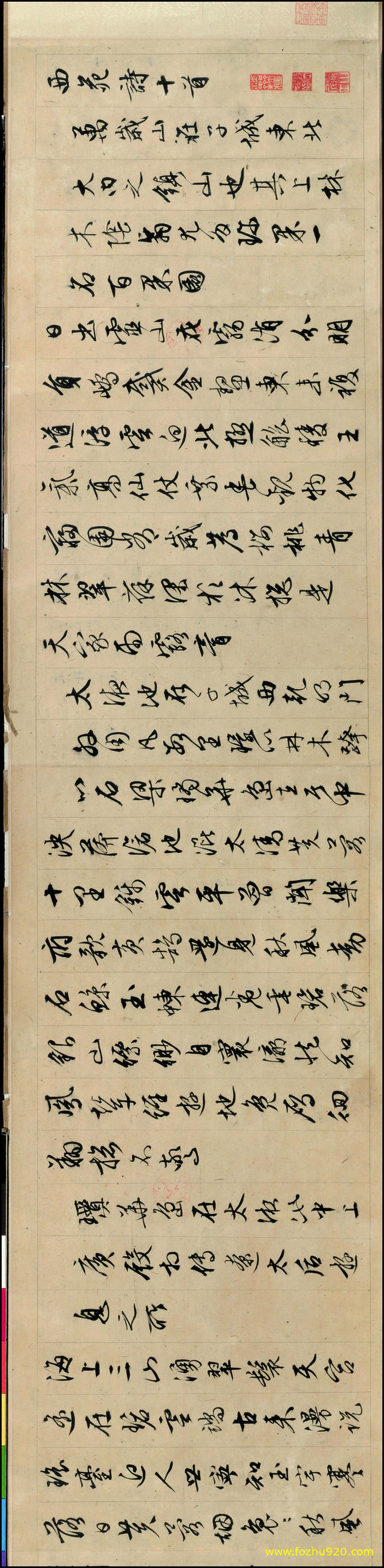 【书法名贴】清_徐邦达_123_诗十首01（5232x1272）