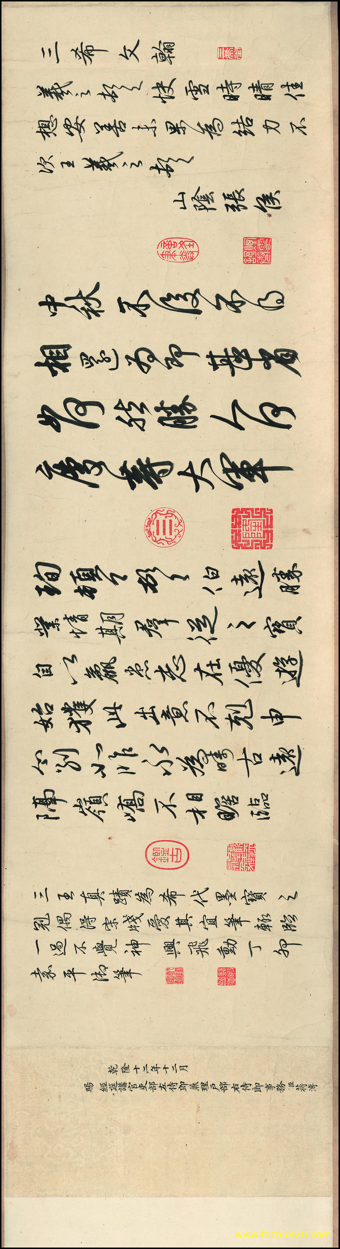 【书法名贴】清_弘历_临三希帖_纸本_946256（11171x3022）