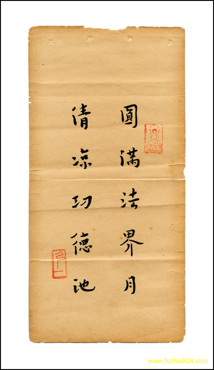 【书法名贴】清_弘一法师法帖（4724x8169）