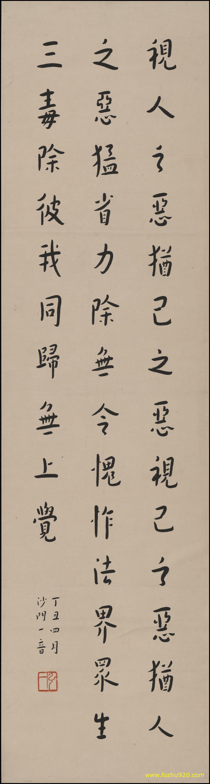 【书法名贴】清_弘一_书法轴11731（3704x13910）