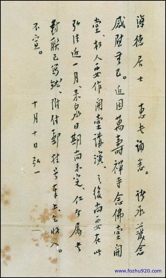 【书法名贴】清_弘一（7362x12374）