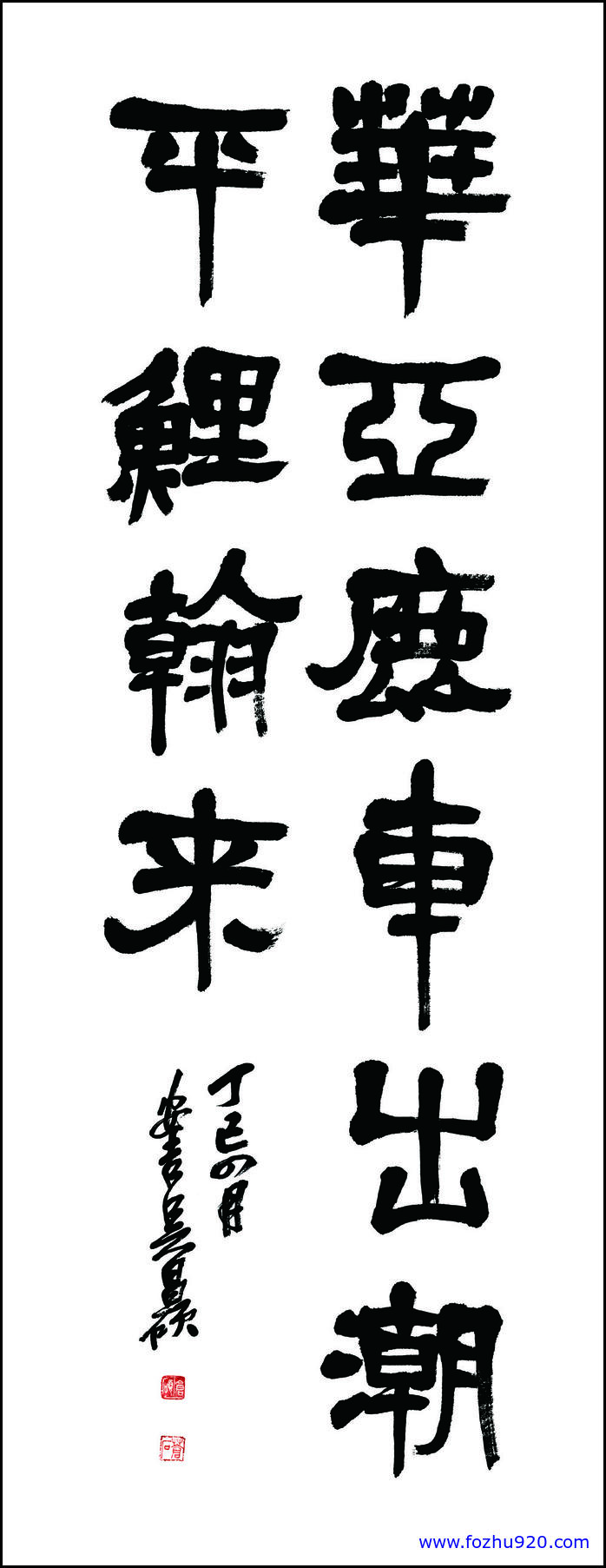 【书法名贴】清_吴昌硕_书法1_5（7874x20472）