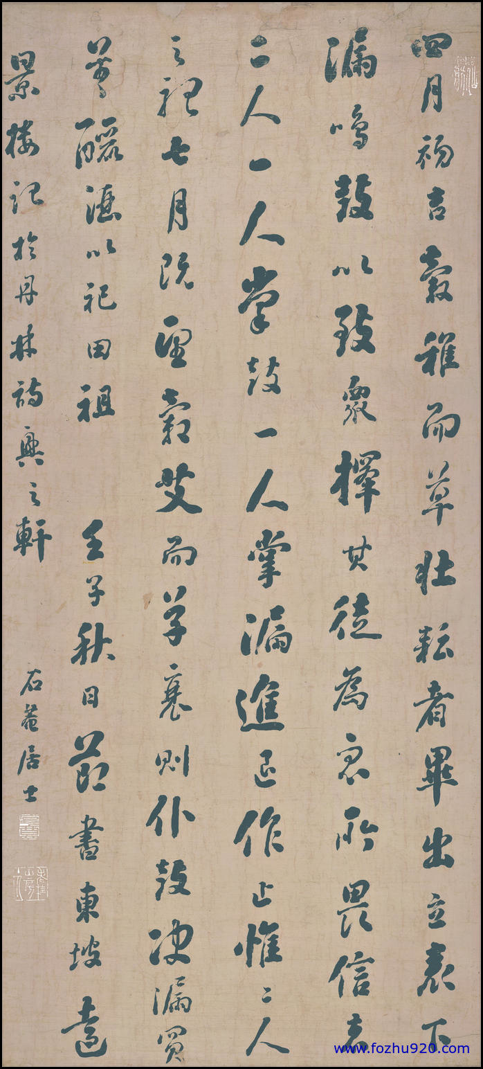 【书法名贴】清_刘墉_节书远景楼记挂轴纸本1255563辽博