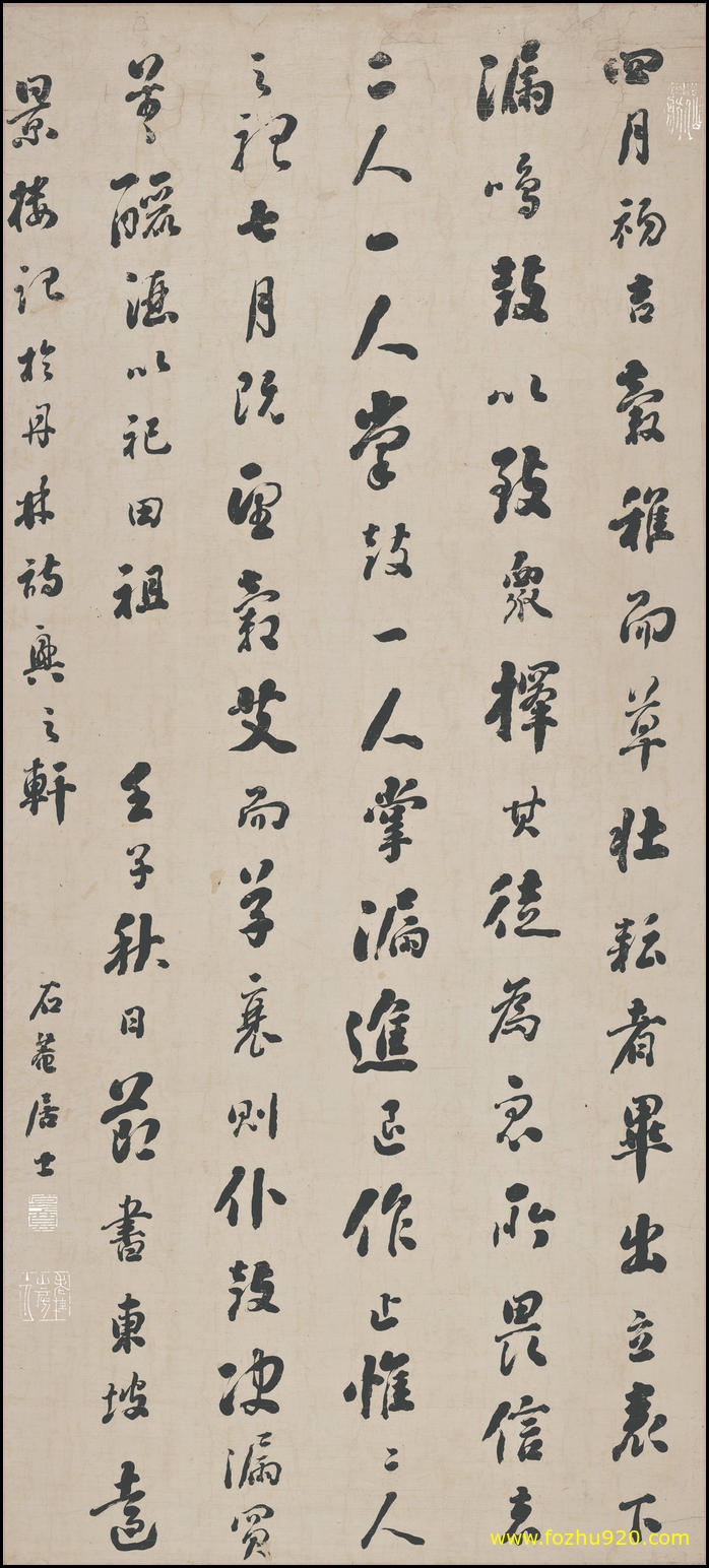 【书法名贴】清_刘墉_节书远景楼记（7791x17314_354dpi）