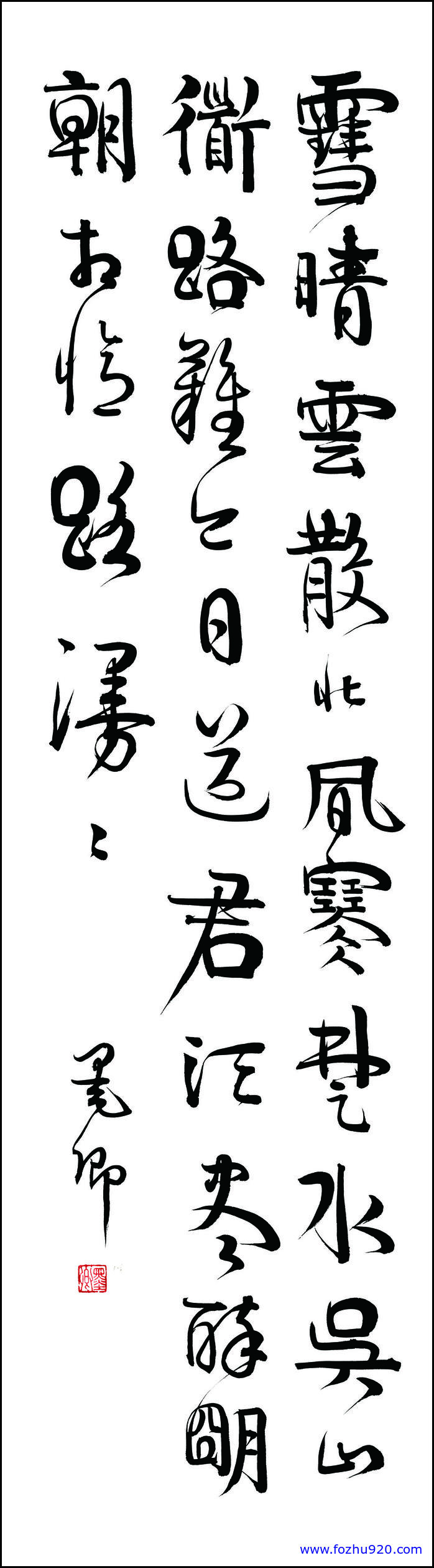 【书法名贴】清_伊秉绶1_5（5984x21732）