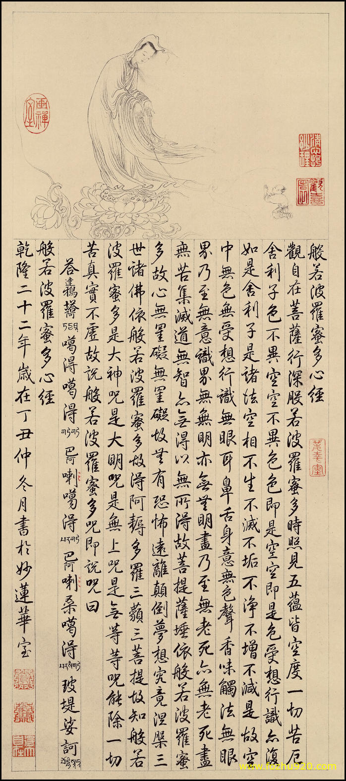 【书法名贴】清_乾隆_御笔大士像并心经图纸本2556（2953x6694）
