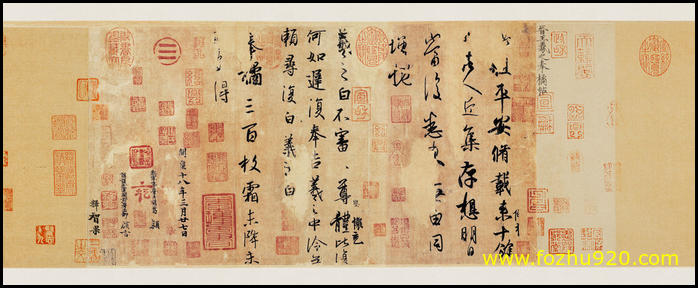【书法名贴】晋_王羲之_平安何如奉橘三帖_帖心金笺283743（9567x3900）