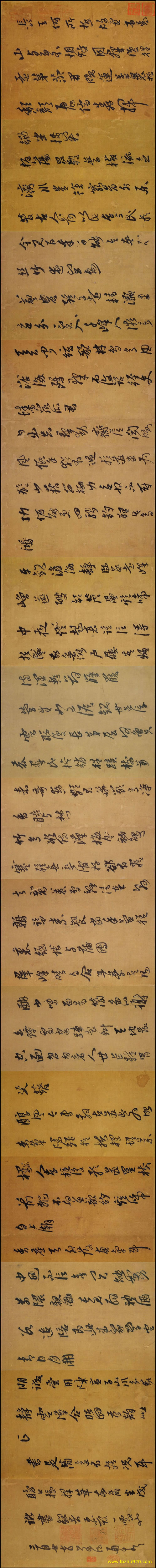 【书法名贴】明_黄道周_自书诗卷_行草书30305（36062x3554）