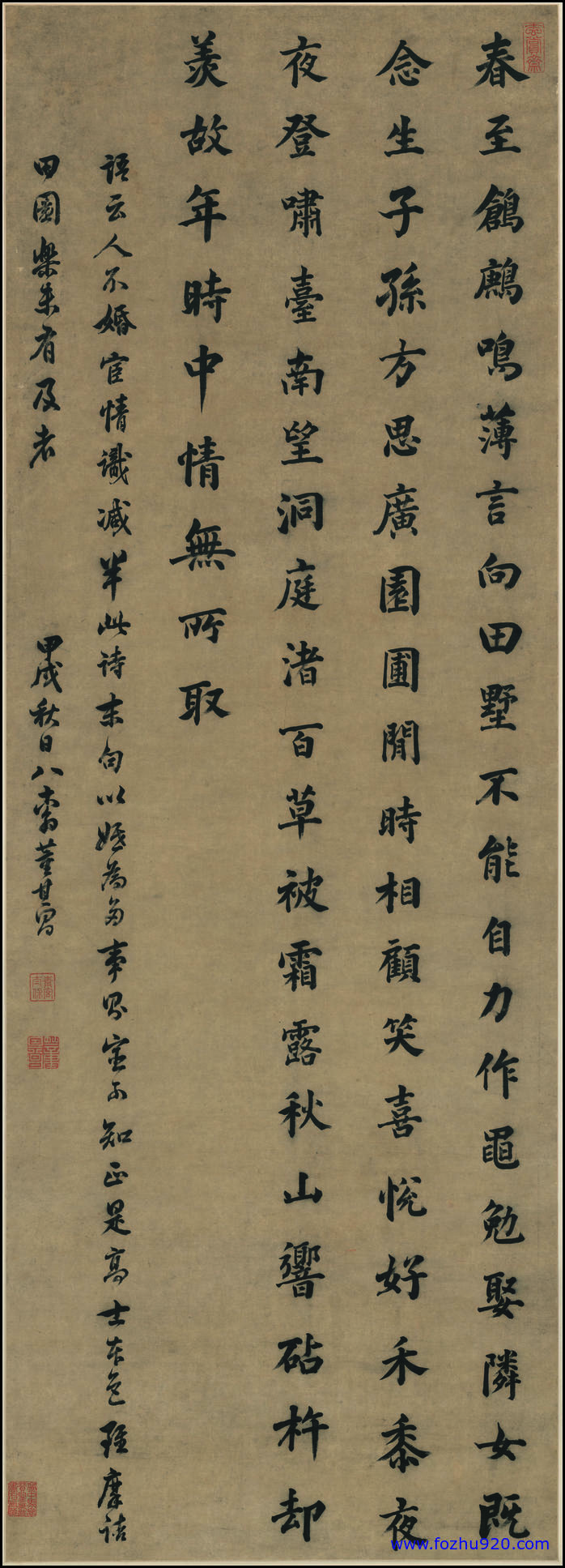 【书法名贴】明_董其昌_楷书五古诗_纸本_6091697（7192x20047）
